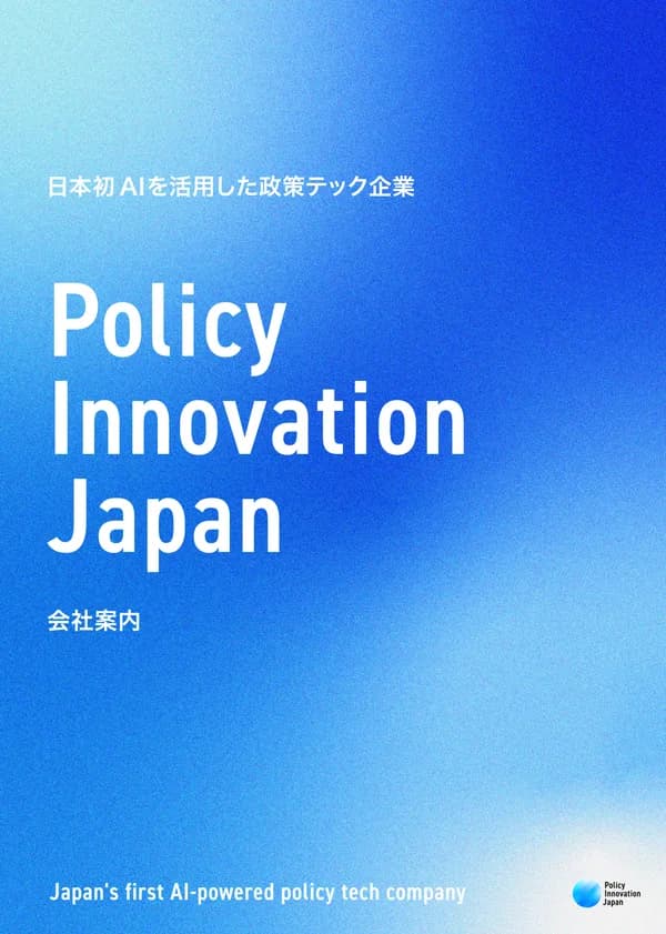 Cover of the company brochure